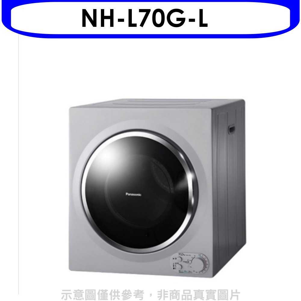 《可議價》Panasonic國際牌【NH-L70G-L】7公斤架上乾衣機＊預購＊