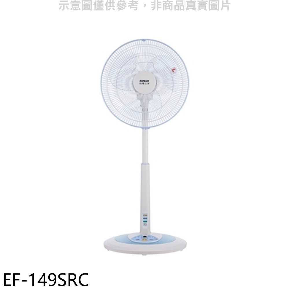 《可議價》SANLUX台灣三洋【EF-149SRC】14吋遙控電風扇
