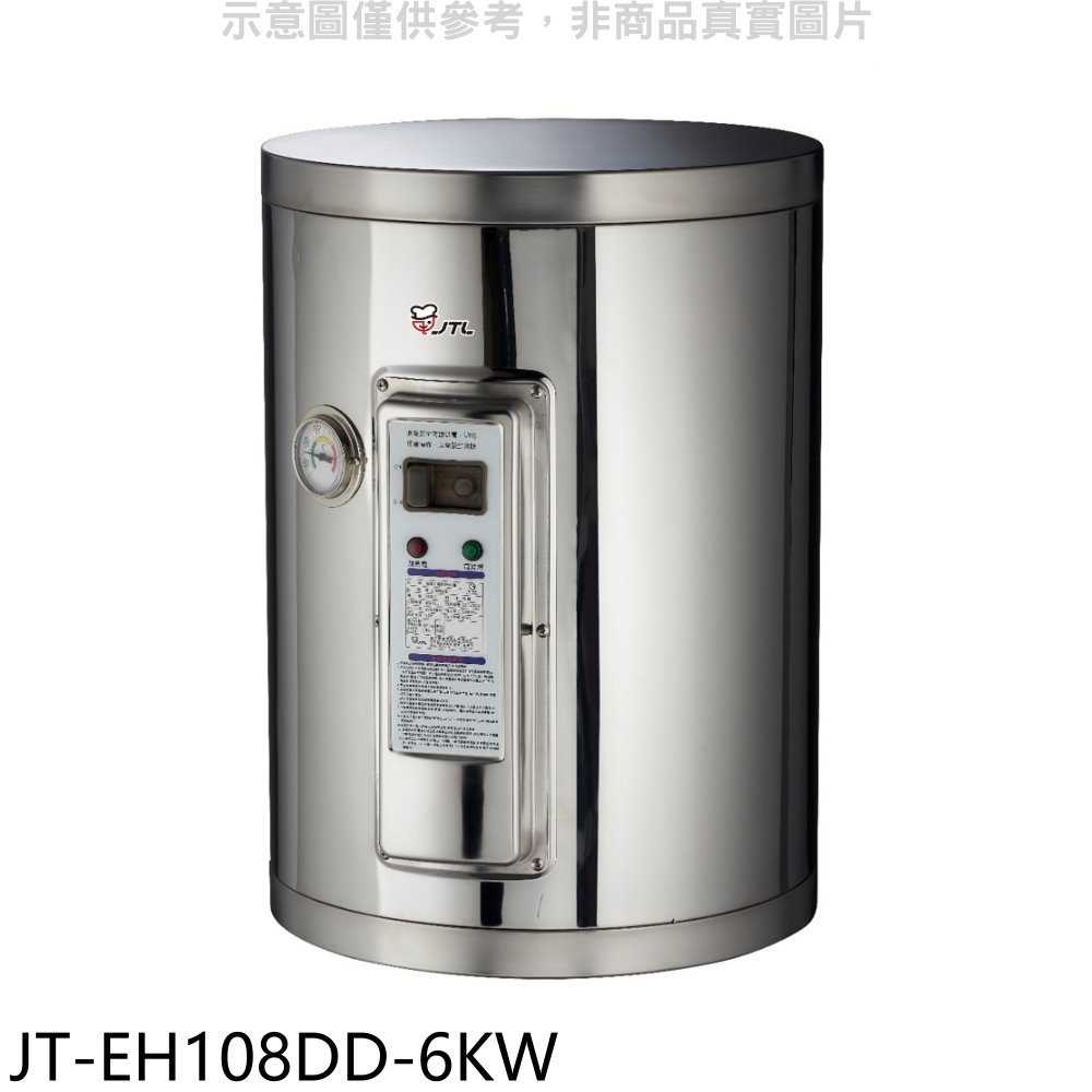 《滿萬折1000》喜特麗【JT-EH108DD-6KW】8加侖壁掛式熱水器(全省安裝)(7-11商品卡800元)