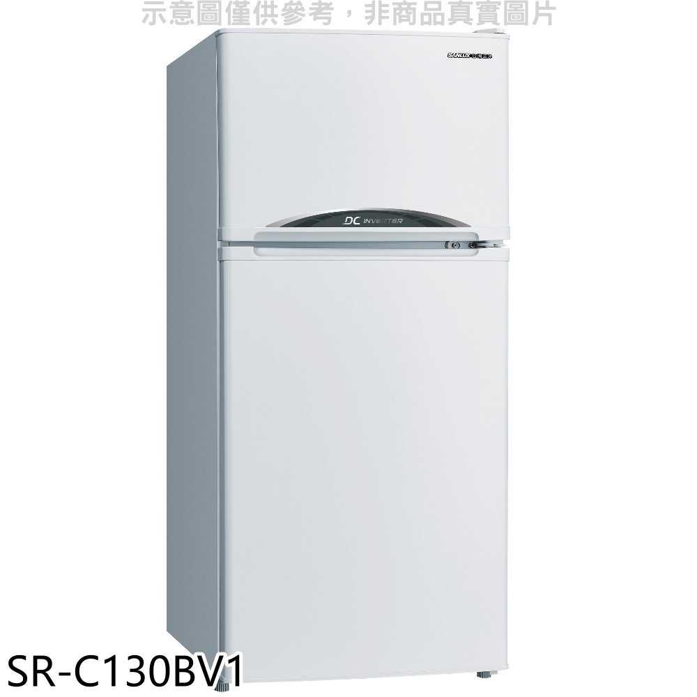 《滿萬折1000》SANLUX臺灣三洋【SR-C130BV1】129公升雙門變頻冰箱(含標準安裝)
