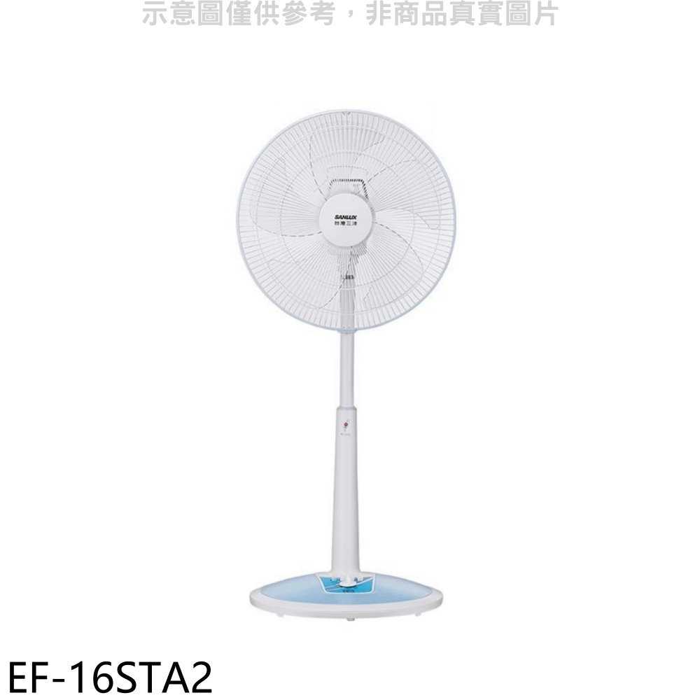 《滿萬折1000》SANLUX台灣三洋【EF-16STA2】16吋立扇電風扇