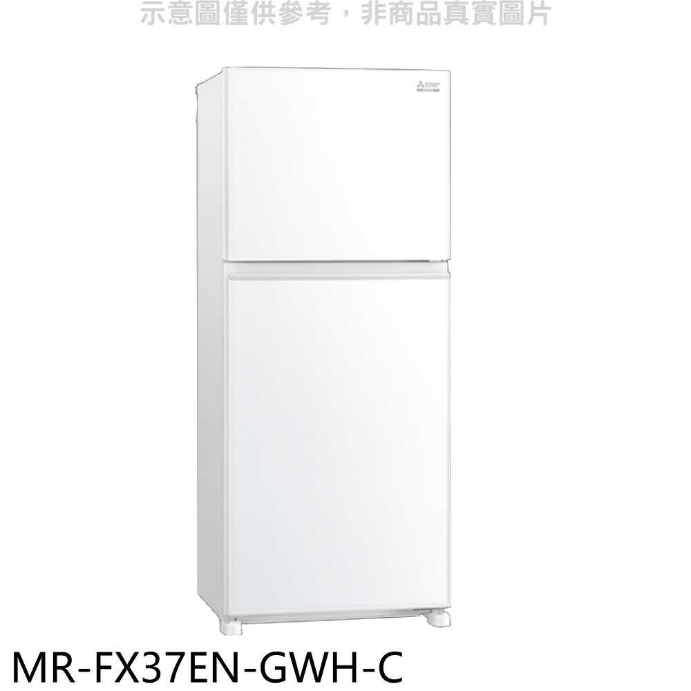 《滿萬折1000》預購 三菱【MR-FX37EN-GWH-C】376公升雙門白色冰箱(含標準安裝)