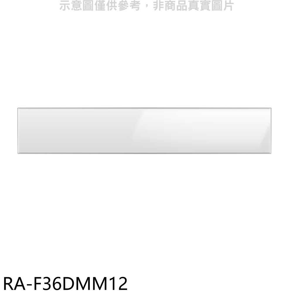 《滿萬折1000》三星【RA-F36DMM12】中門板-白適用RF29BB82008BTW與RF23BB8200AP冰箱