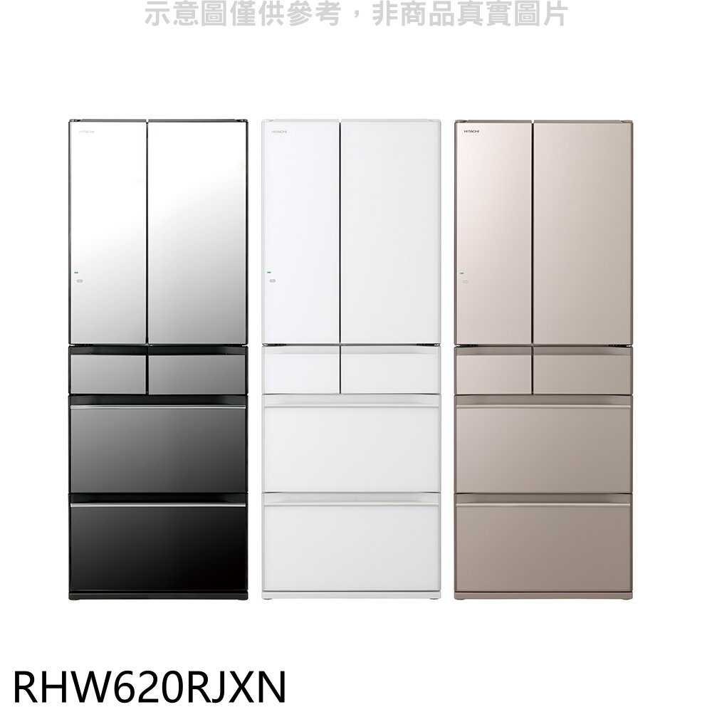《滿萬折1000》日立家電【RHW620RJXN】614公升六門變頻RHW620RJ同款XN琉璃金冰箱含標準安裝(回函贈