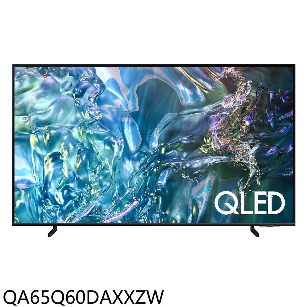 《滿萬折1000》三星【QA65Q60DAXXZW】65吋4K連網QLED連網智慧顯示器(含標準安裝)