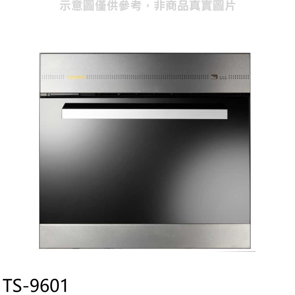 《滿萬折1000》莊頭北【TS-9601】金綻系列-電器收納櫃無安裝廚衛配件