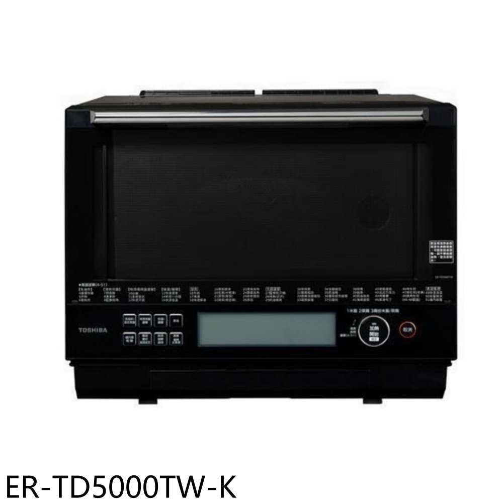 《滿萬折1000》TOSHIBA東芝【ER-TD5000TW-K】30公升蒸烘烤料理爐水波爐微波爐