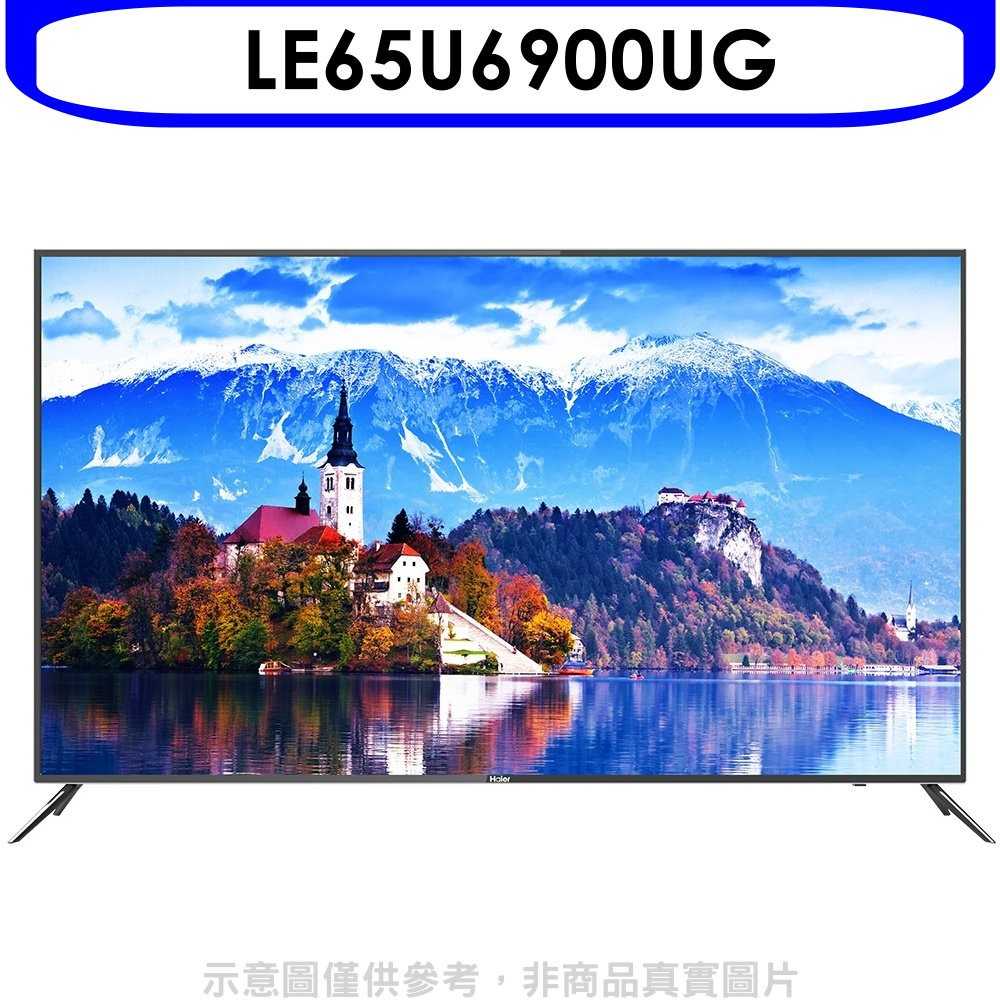 《滿萬折1000》海爾【LE65U6900UG】65吋GOOGLE認證TV安卓9.0電視(無安裝)