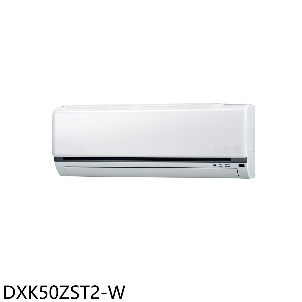 《滿萬折1000》三菱重工【DXK50ZST2-W】變頻冷暖分離式冷氣內機8坪(無安裝)