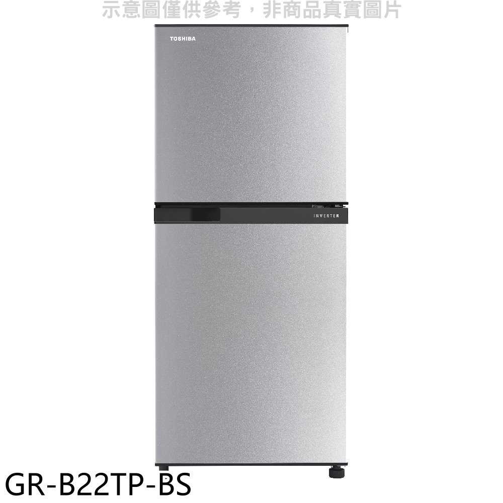 《滿萬折1000》TOSHIBA東芝【GR-B22TP-BS】180公升變頻雙門冰箱(含標準安裝)
