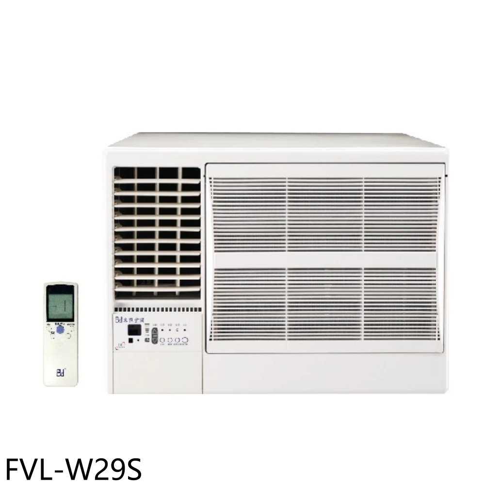 《滿萬折1000》冰點【FVL-W29S】變頻左吹窗型冷氣4坪(含標準安裝)