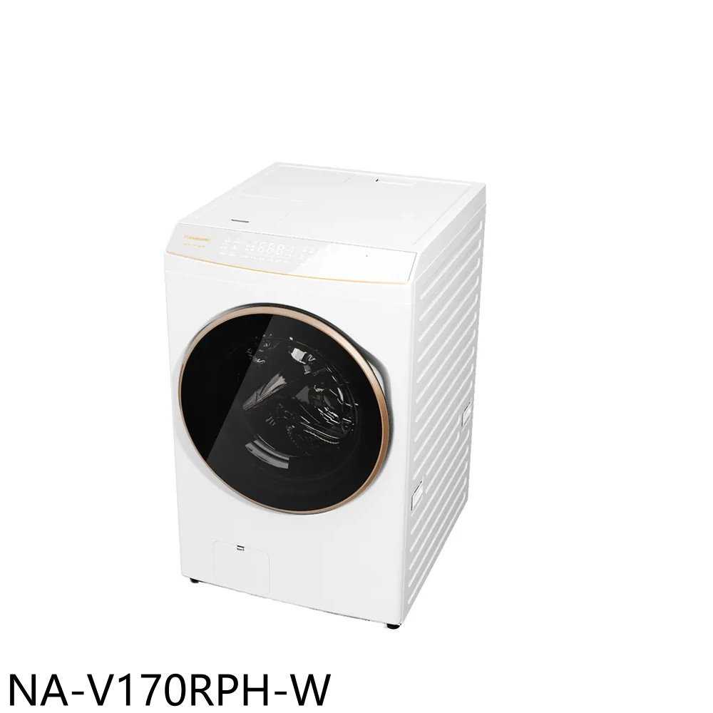 《滿萬折1000》Panasonic國際牌【NA-V170RPH-W】17公斤熱泵式滾筒洗脫烘冰鑽白洗衣機(含標準安裝)