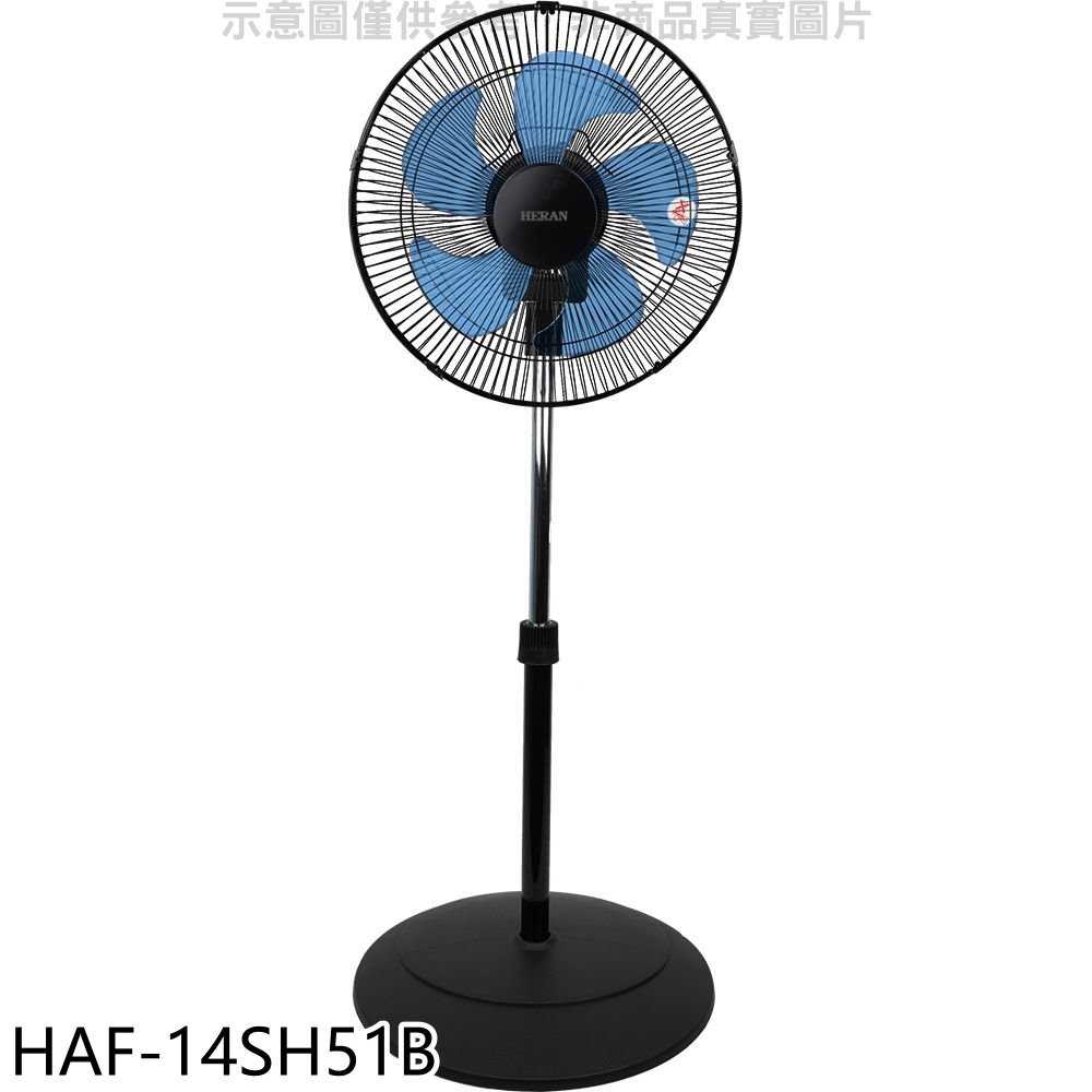 《滿萬折1000》禾聯【HAF-14SH51B】14吋DC變頻立扇銀粒子360度旋轉工業扇電風扇