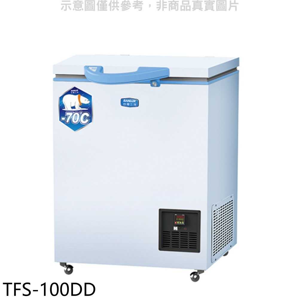 SANLUX台灣三洋【TFS-100DD】超低溫冷凍櫃100L冷凍櫃