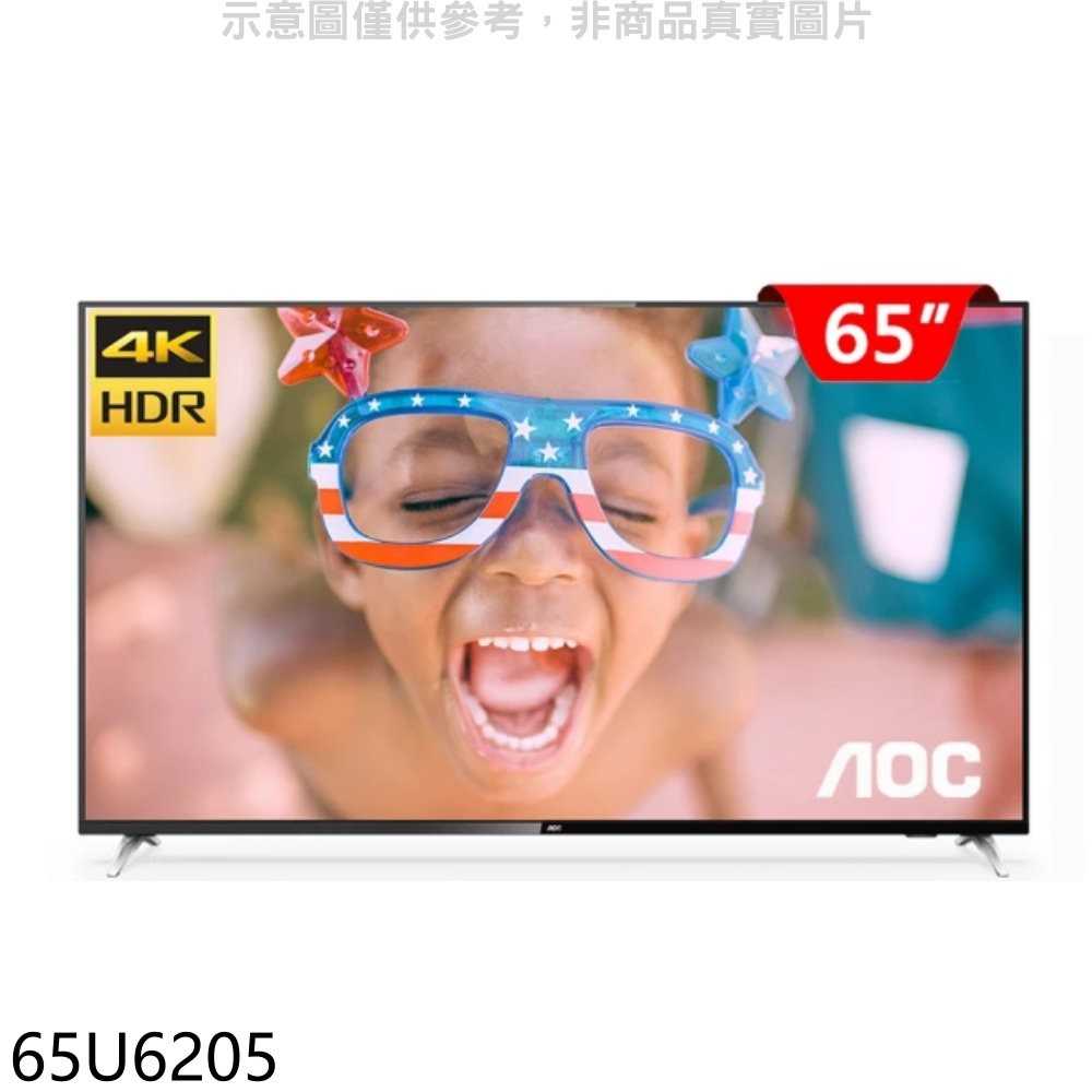 《可議價》AOC美國【65U6205】65吋4K聯網電視