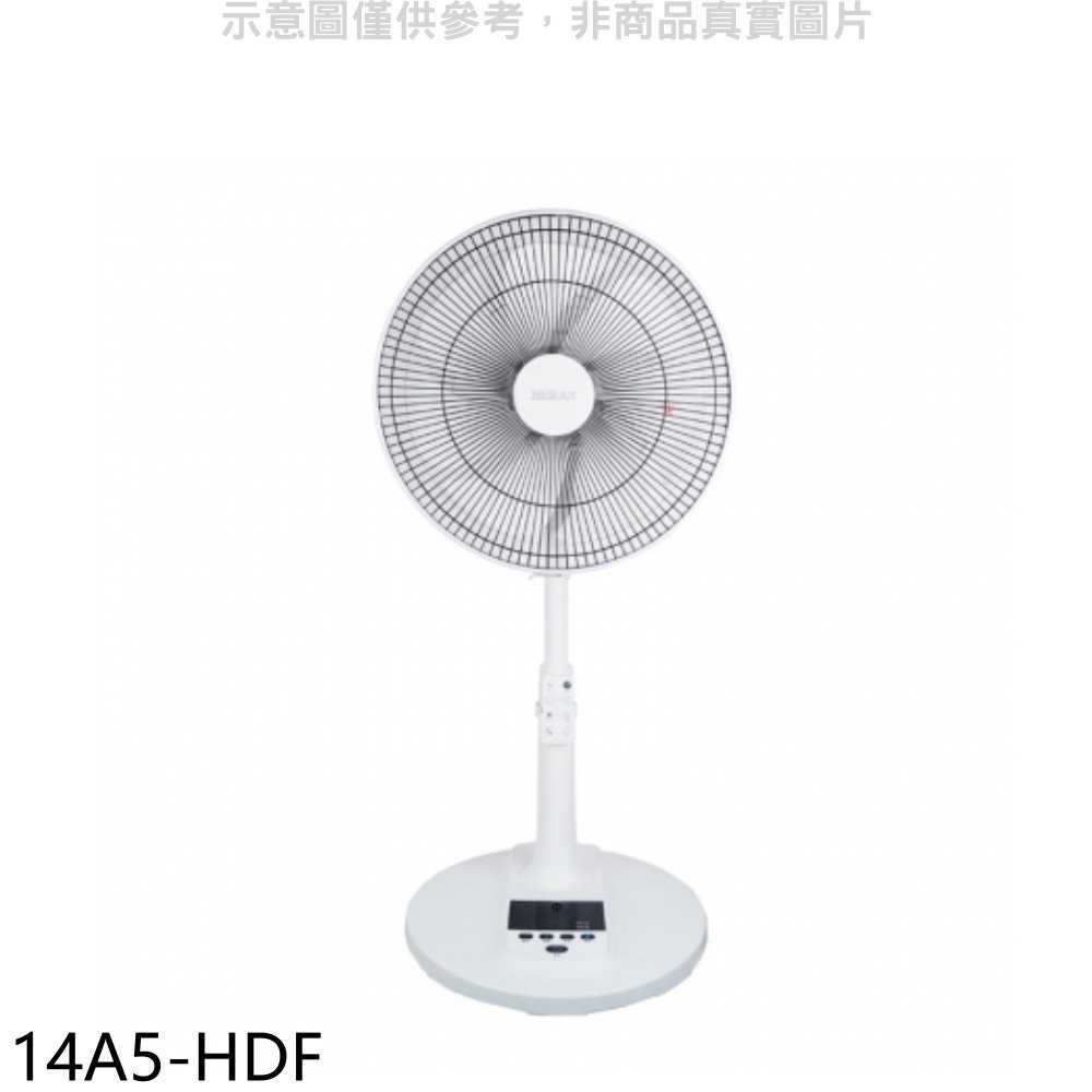 《可議價》禾聯【14A5-HDF】14吋DC變頻風扇立扇電風扇