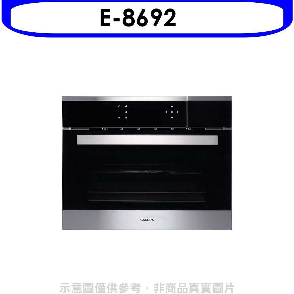 《可議價》櫻花【E-8692】嵌入式蒸烤箱220V烤箱(含標準安裝)預購