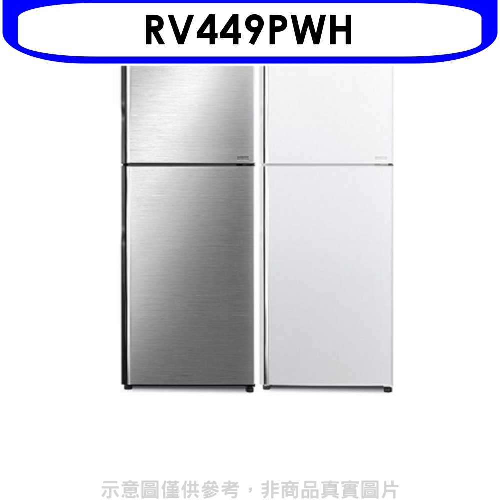 《可議價》日立【RV449PWH】443公升雙門冰箱(與RV449同款)PWH典雅白回函贈
