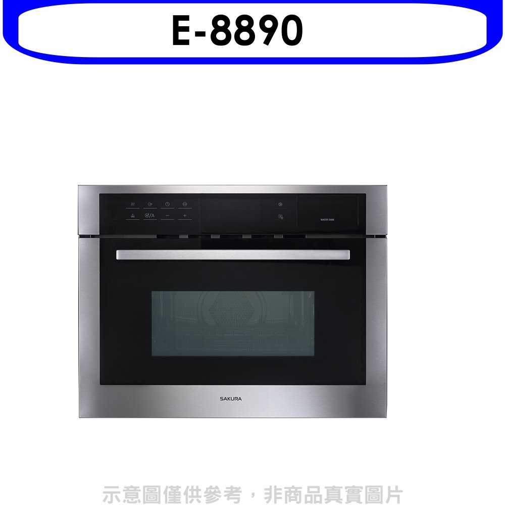 《可議價9折》櫻花【E-8890】嵌入式微波蒸烤箱烤箱(含標準安裝)