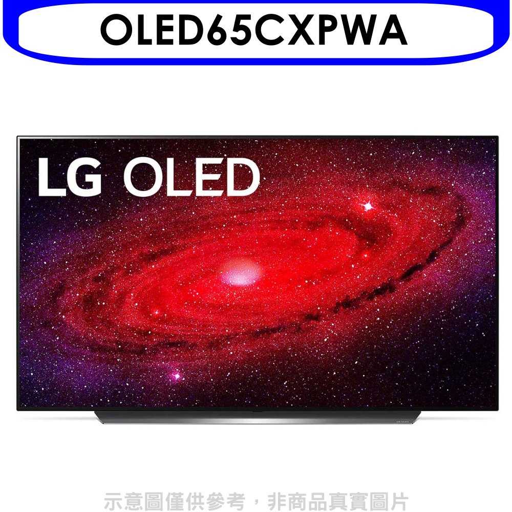 《可議價》LG樂金【OLED65CXPWA】65吋OLED 4K電視_只有一台