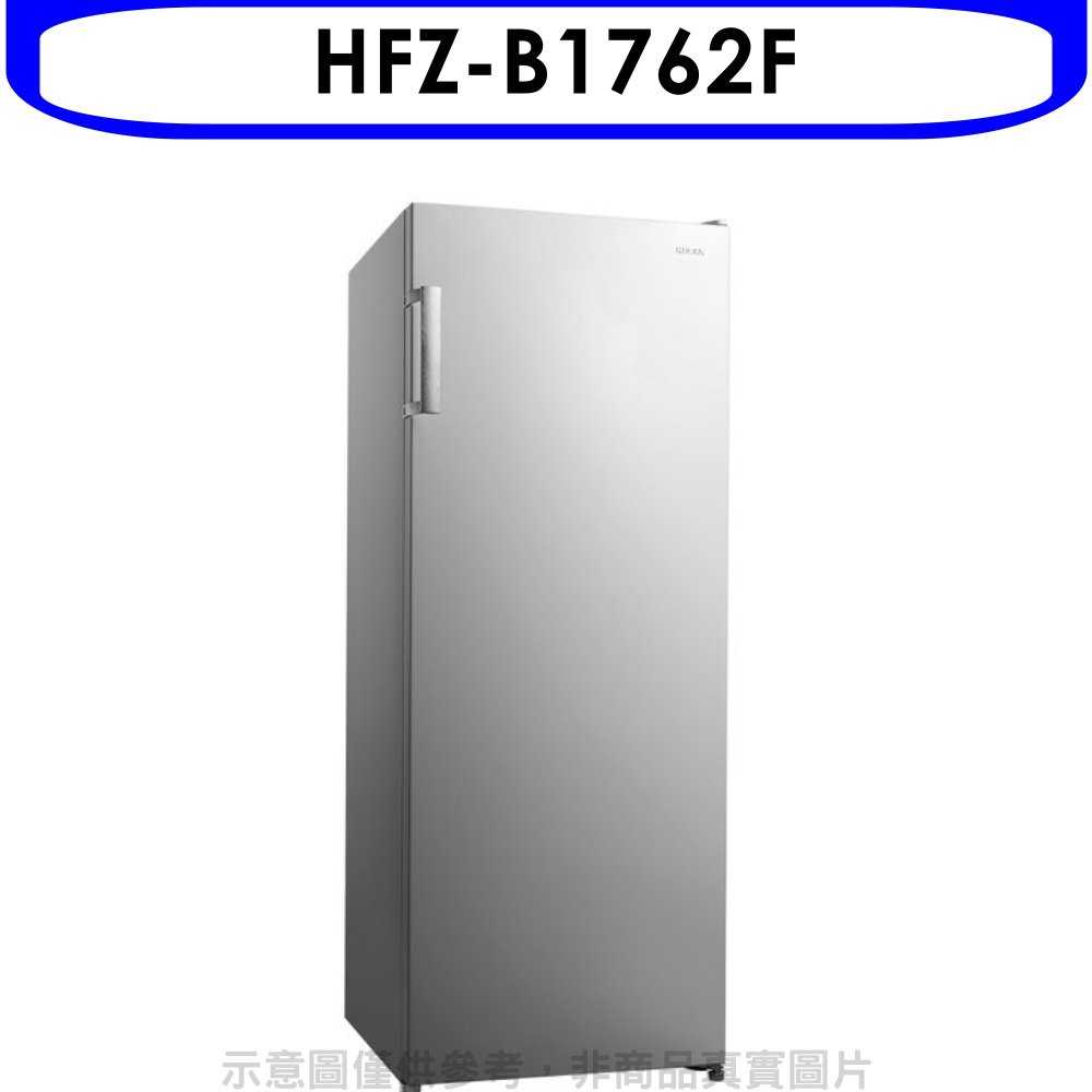 《可議價9折》禾聯【HFZ-B1762F】170公升冷凍櫃