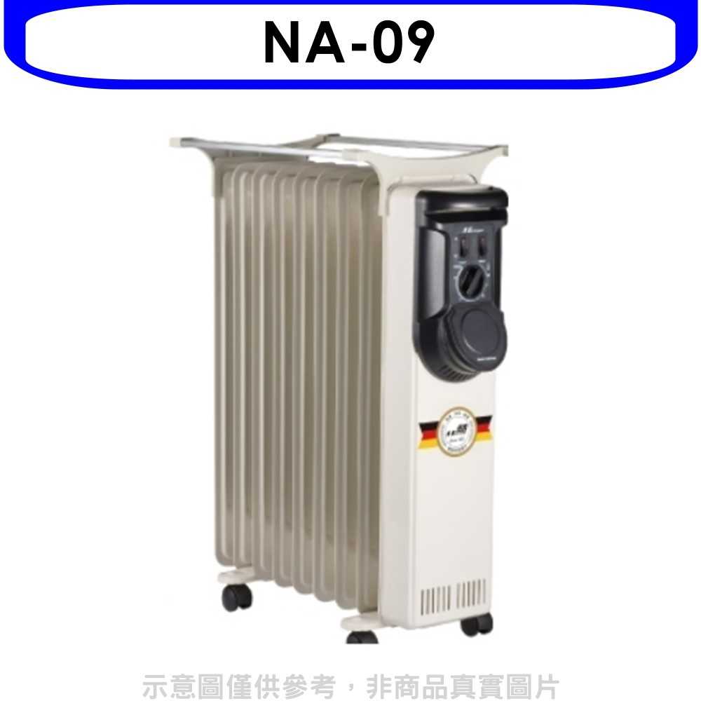 《可議價》北方【NA-09】9葉片式恆溫電暖爐