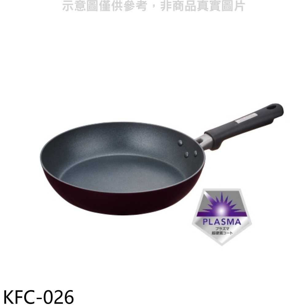《可議價8折》膳魔師【KFC-026】26公分電漿強化不沾鍋炒鍋