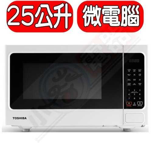《可議價》TOSHIBA東芝【ER-SS25(W)TW-D】25公升微電腦料理微波爐_福利品