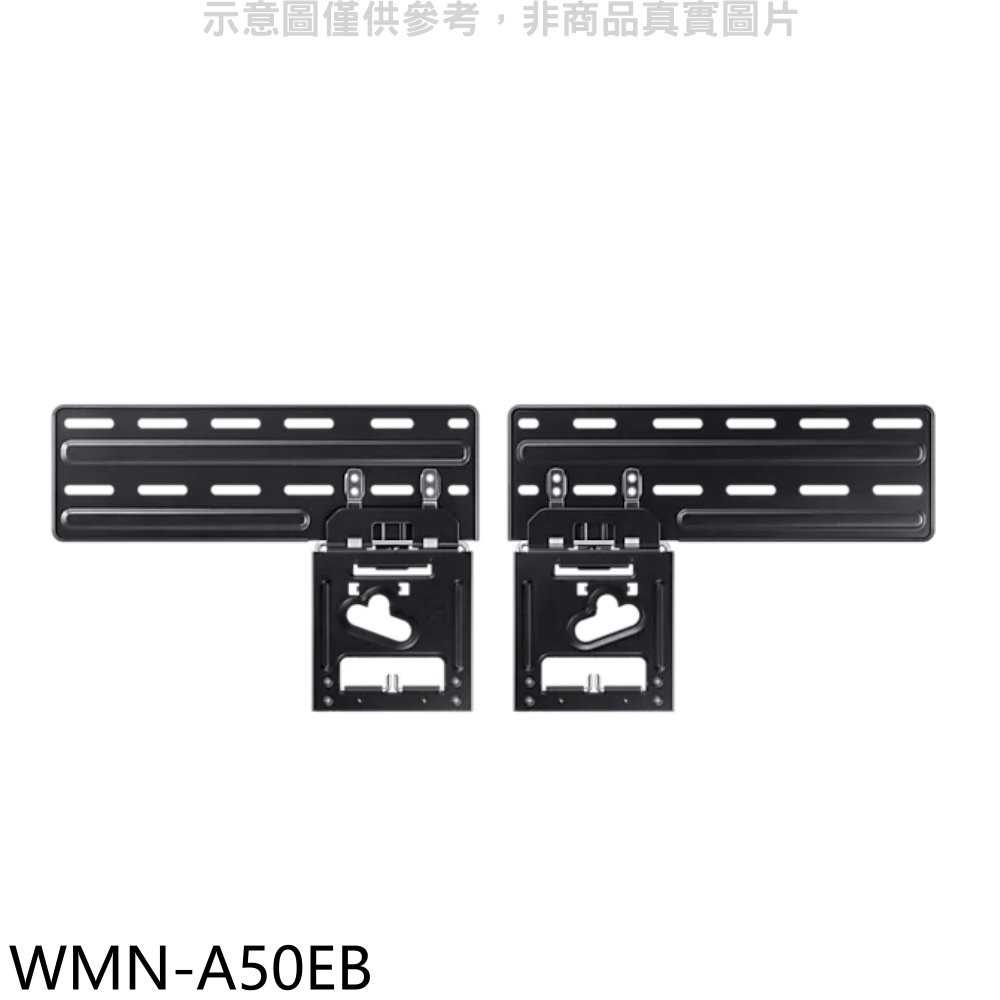 《可議價》三星【WMN-A50EB】2021年三星電視通用壁掛架