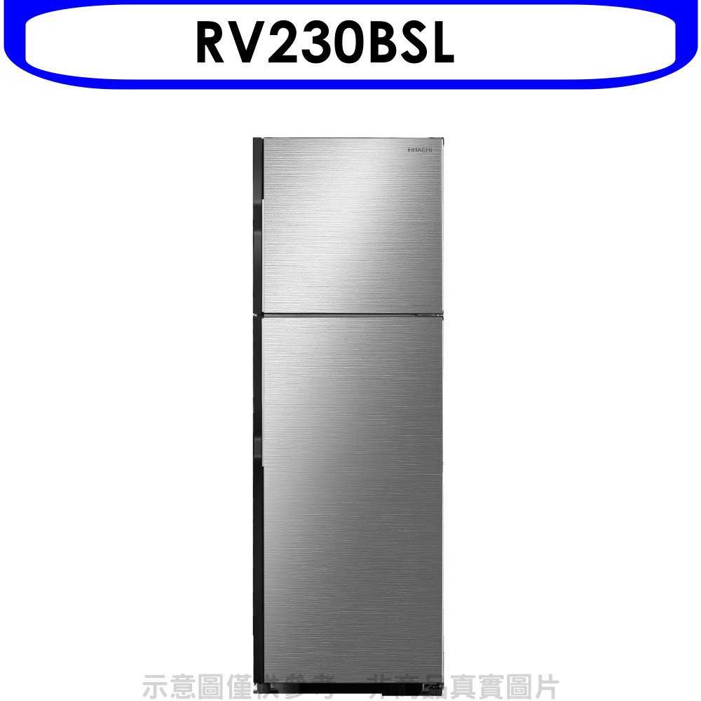 《可議價》日立【RV230BSL】230公升雙門(與RV230同款)冰箱BSL星燦銀