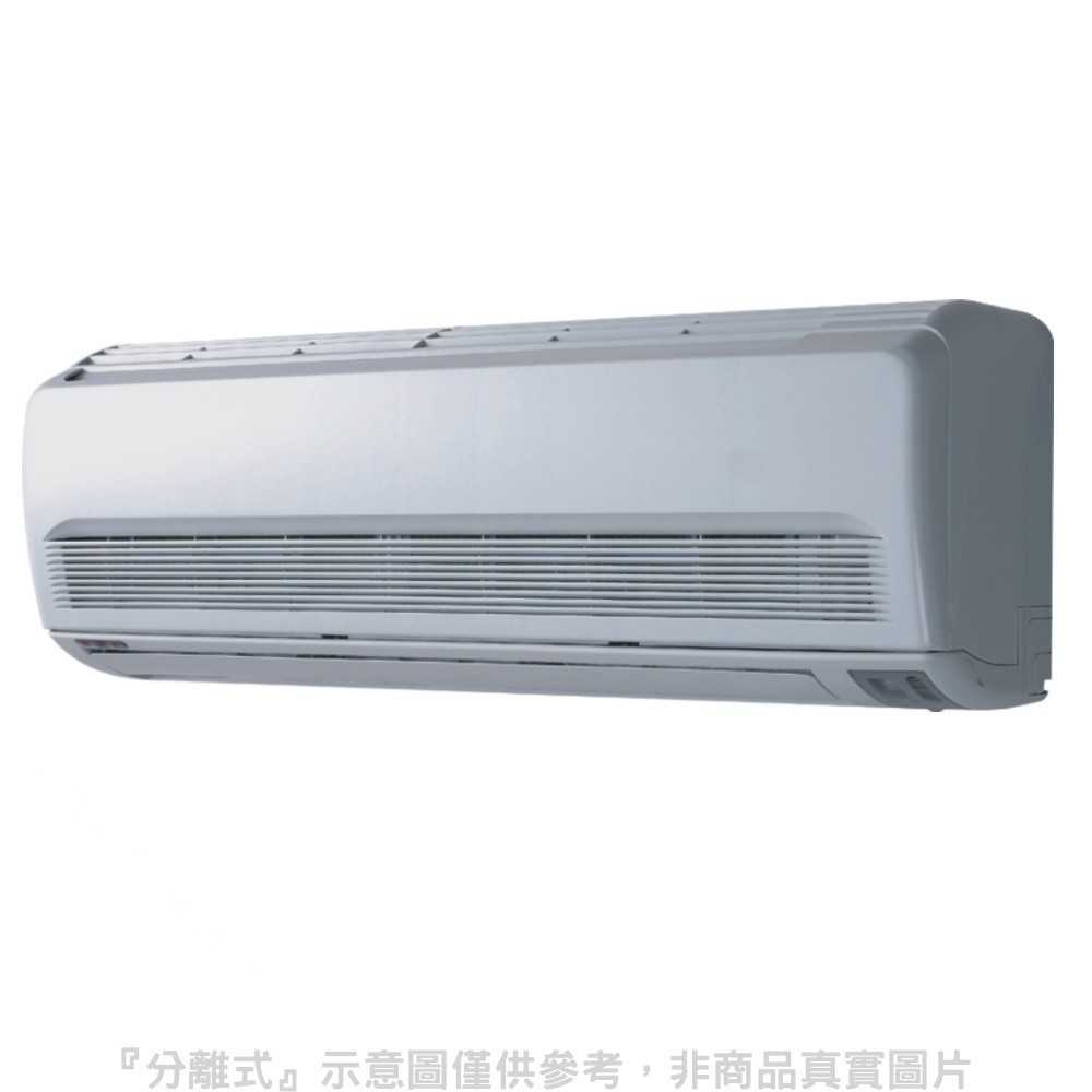 《可議價》華菱【DT-2513V/DN-2513PV】定頻分離式冷氣4坪(含標準安裝)