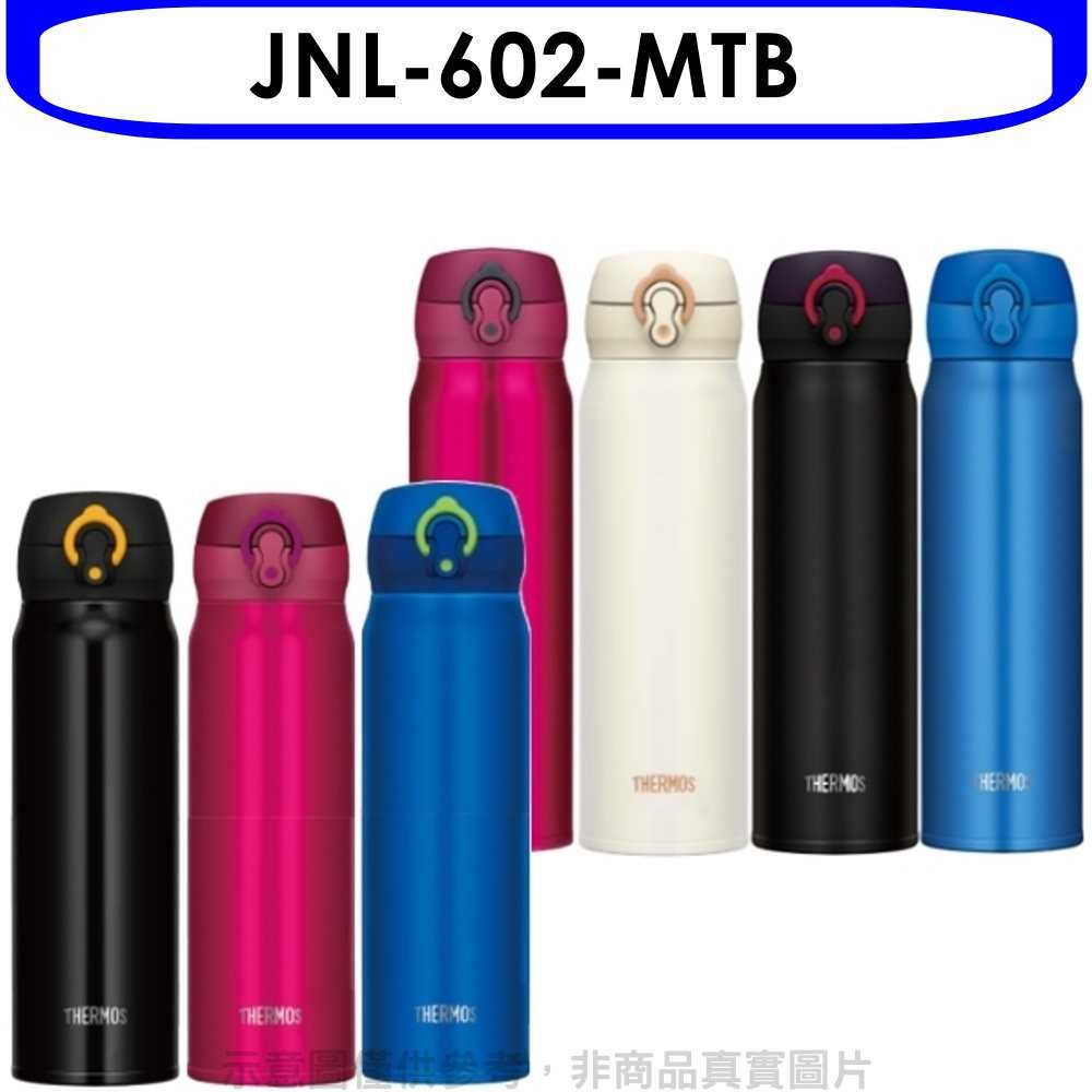 《可議價》膳魔師【JNL-602-MTB】600cc彈蓋超輕量(與JNL-603同款)保溫杯MTB金屬藍