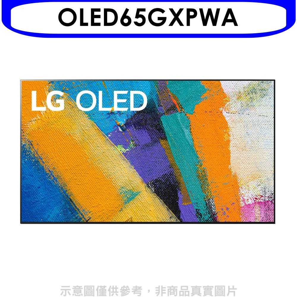 《可議價》LG樂金【OLED65GXPWA】65吋OLED零間隙4K電視