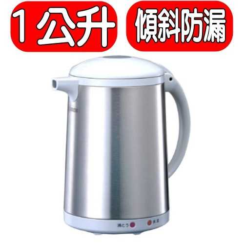 《可議價》象印【CH-DWF10】1.0L手提式電氣熱水瓶