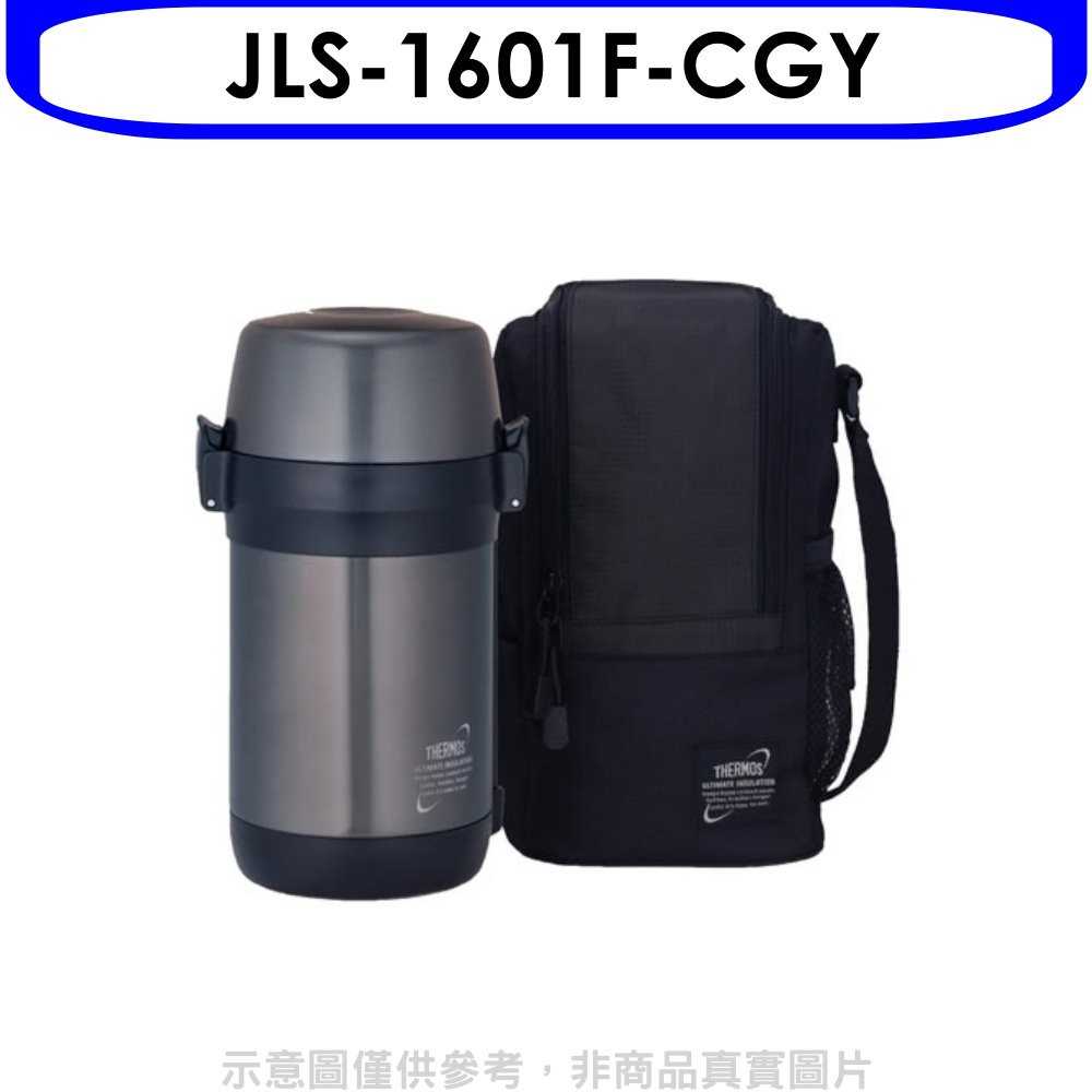 《可議價》膳魔師【JLS-1601F-CGY】不鏽鋼真空保溫便當盒