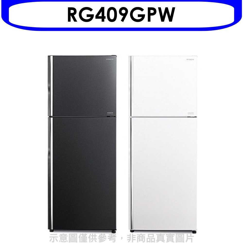 《可議價》日立【RG409GPW】403公升雙門冰箱(與RG409同款)GPW琉璃白