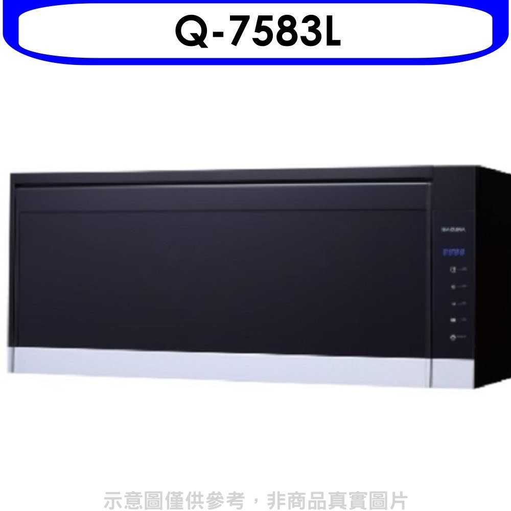 《可議價9折》櫻花【Q-7583L】懸掛式臭氧殺菌烘碗機80cm烘碗機黑色(含標準安裝)