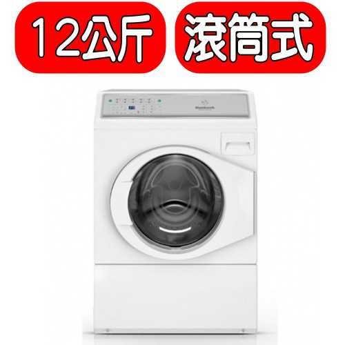 《可議價》優必洗【ZFNE9B-W】12公斤滾筒洗衣機