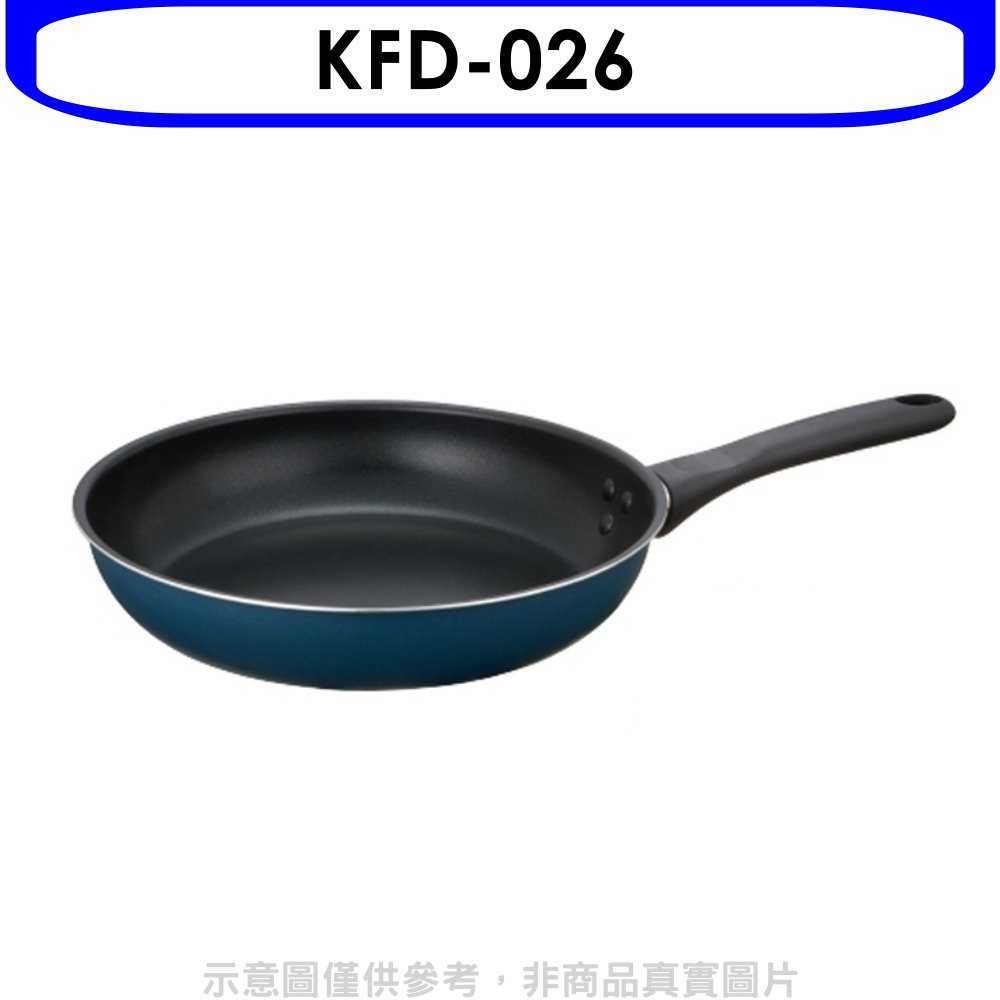 《可議價9折》膳魔師【KFD-026】26公分羽量輕手不沾鍋平底鍋