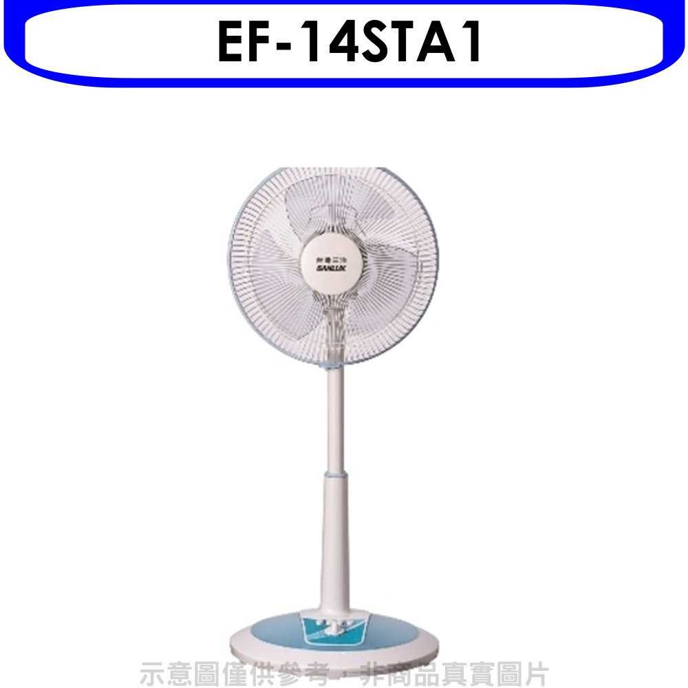《可議價》SANLUX台灣三洋【EF-14STA1】14吋定時機械式電風扇