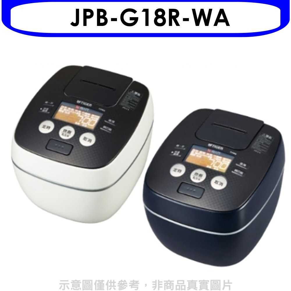 《可議價》虎牌【JPB-G18R-WA】6人份土鍋IH電子鍋 白色
