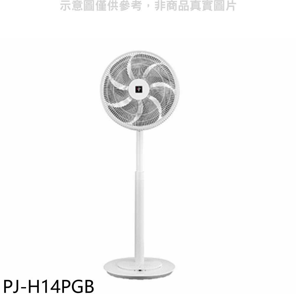 《可議價9折》SHARP夏普【PJ-H14PGB】14吋自動除菌離子DC變頻無線遙控立扇電風扇
