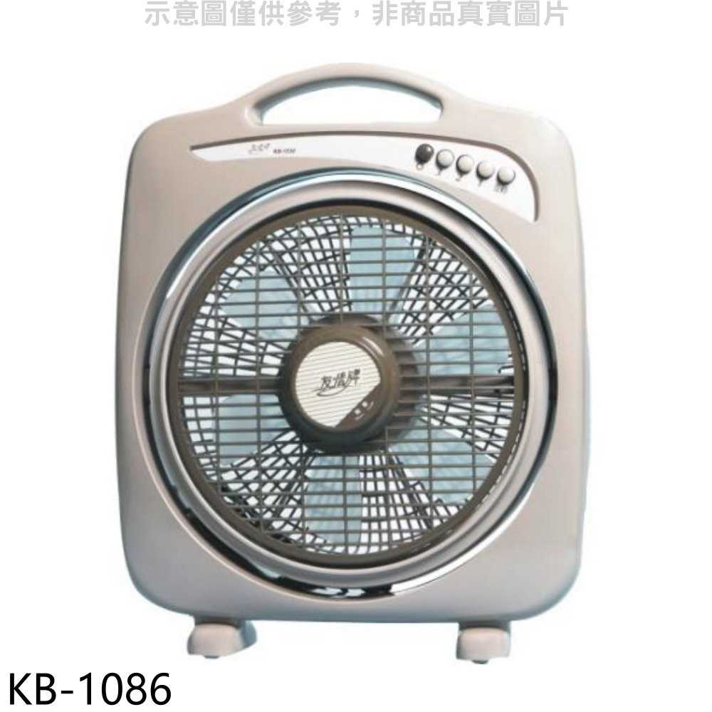 《可議價》友情牌【KB-1086】10吋箱扇電風扇