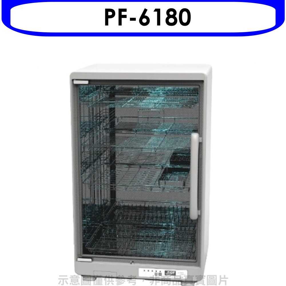《可議價》友情牌【PF-6180】四層紫外線烘碗機