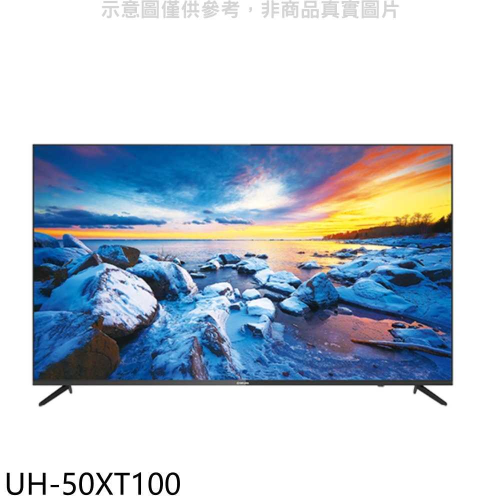 《可議價》大同【UH-50XT100】50吋HDR安卓9.0聯網電視(含標準安裝)