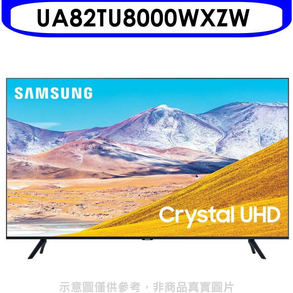 《可議價》三星【UA82TU8000WXZW】82吋4K電視