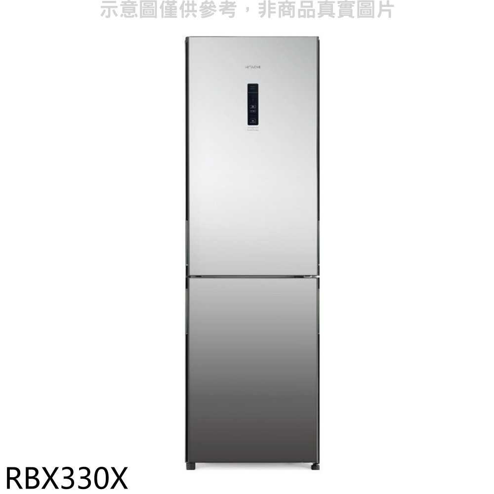 《可議價》日立【RBX330X】313公升雙門(與RBX330同款)冰箱X琉璃鏡