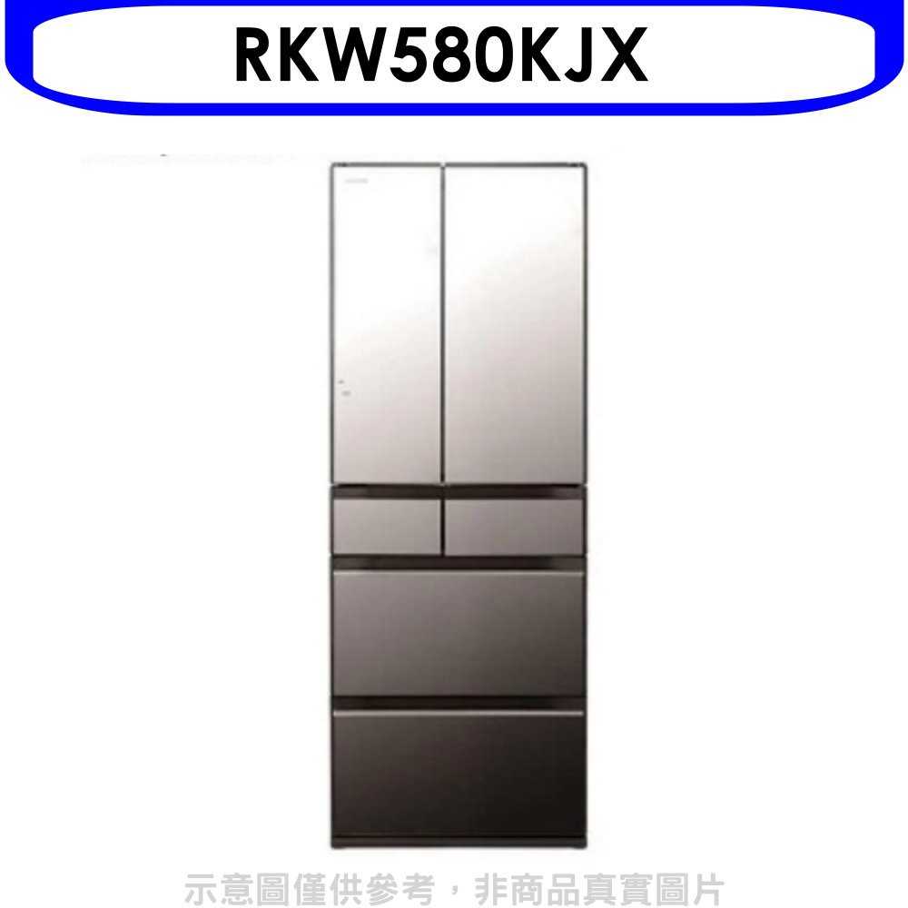 《可議價》日立【RKW580KJX】569公升六門變頻冰箱X琉璃鏡(與RKW580KJ同款)＊預購＊回函贈