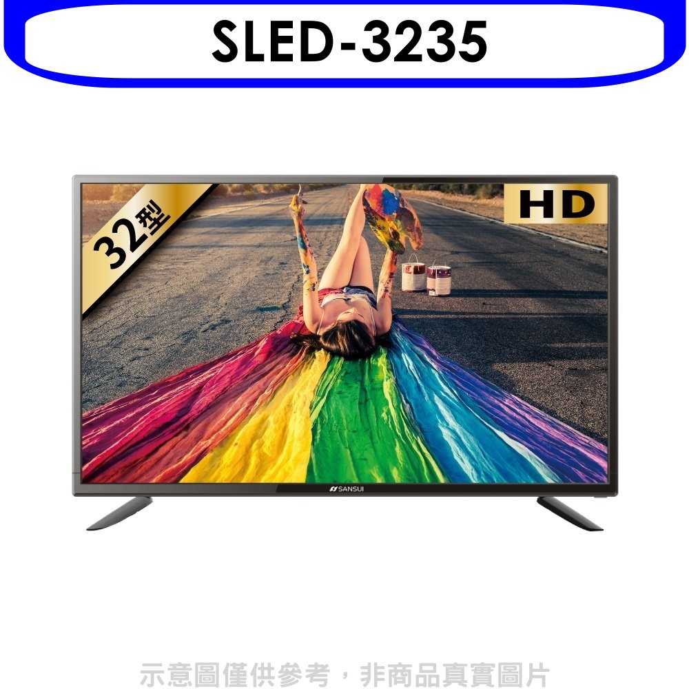 《可議價8折》SANSUI山水【SLED-3235】32吋LED多媒體液晶顯示器電視