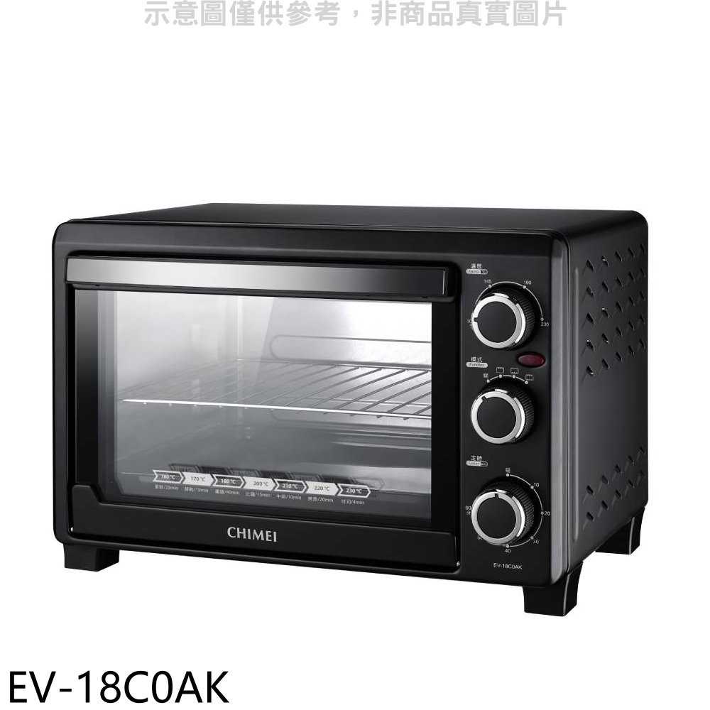 《可議價》奇美【EV-18C0AK】18公升家用電烤箱烤箱